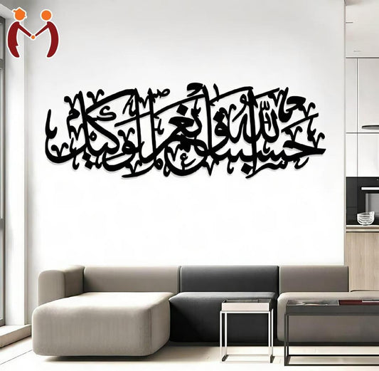 Islamic Calligraphy Wooden Wall Art Decor