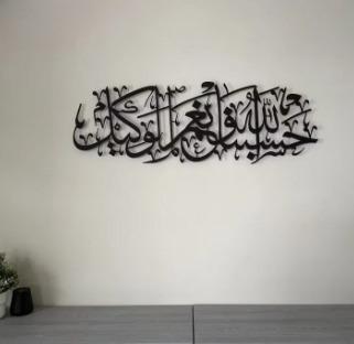 Islamic Calligraphy Wooden Wall Art Decor