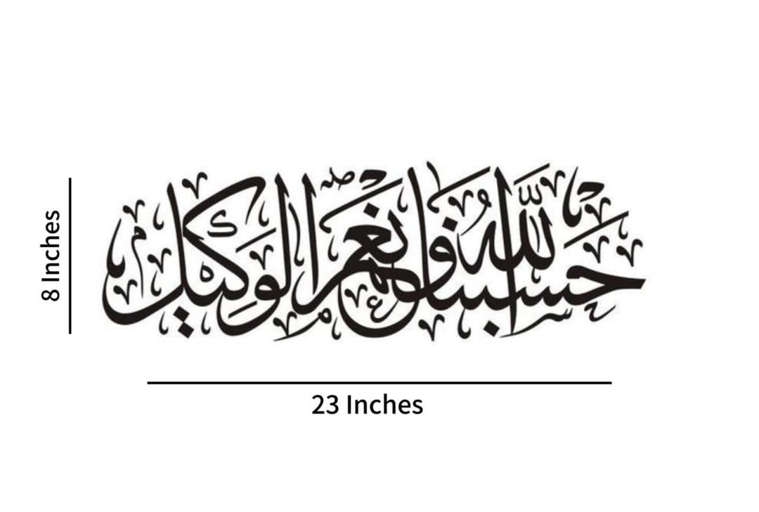 Islamic Calligraphy Wooden Wall Art Decor