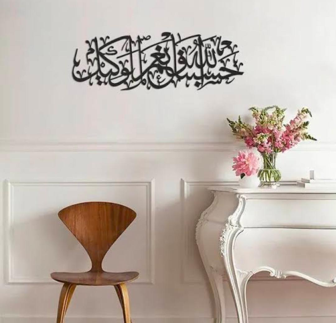 Islamic Calligraphy Wooden Wall Art Decor