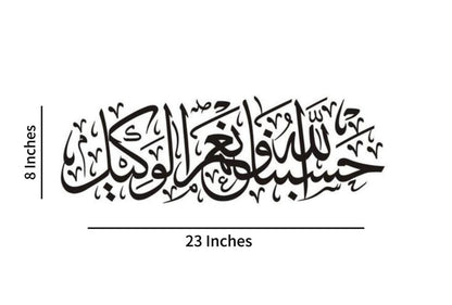 Islamic Calligraphy Wooden Wall Art Decor