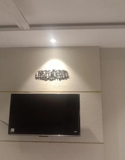 Islamic Calligraphy Wooden Wall Art Decor